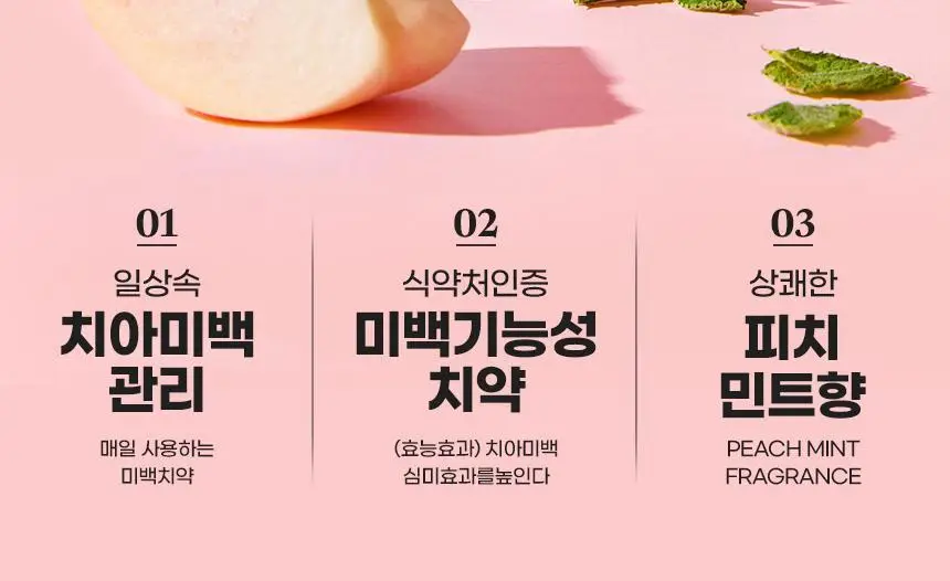 [대용량] 덴티본조르노 고불소/미백 치약 100g 3+1개 (+혀클리너 증정) 상세페이지 3